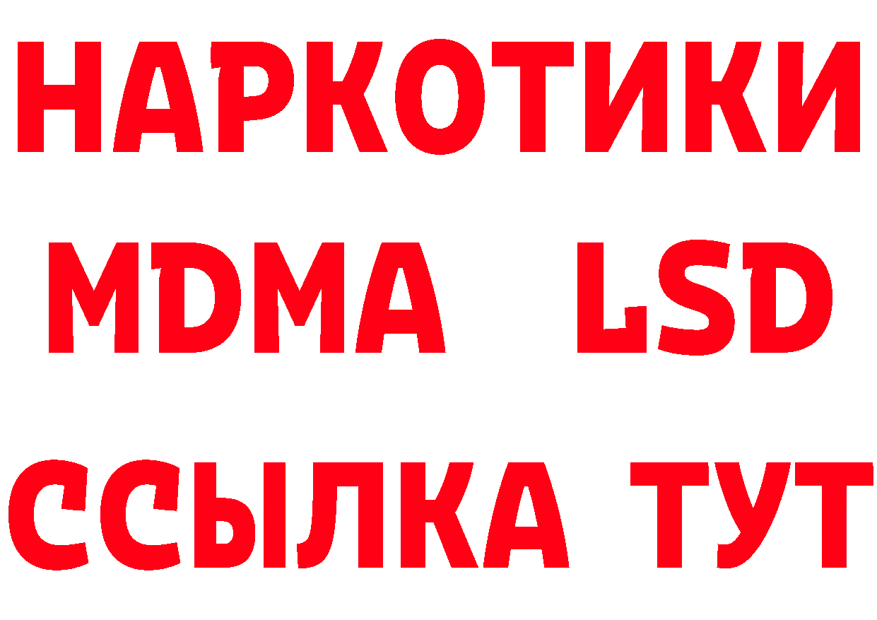 Бутират GHB tor сайты даркнета МЕГА Гдов