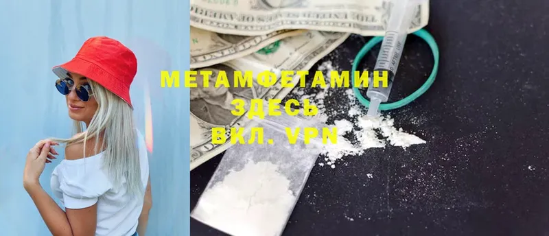 как найти   Гдов  МЕТАМФЕТАМИН Декстрометамфетамин 99.9% 