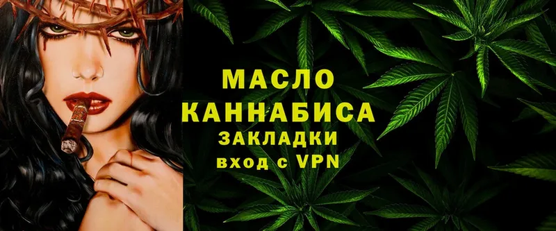 Дистиллят ТГК гашишное масло  Гдов 